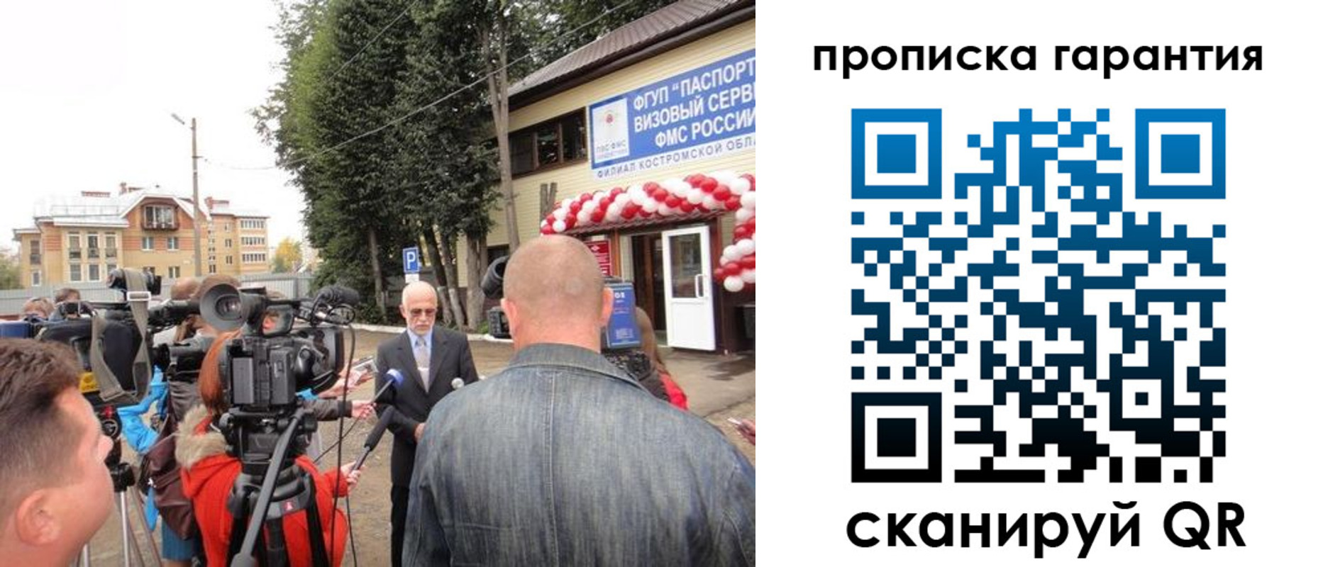 прописка в квартире в Уссурийске