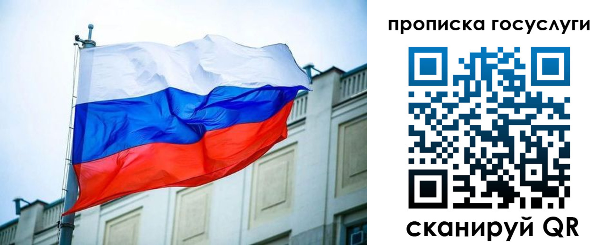 временная регистрация для всех в Уссурийске