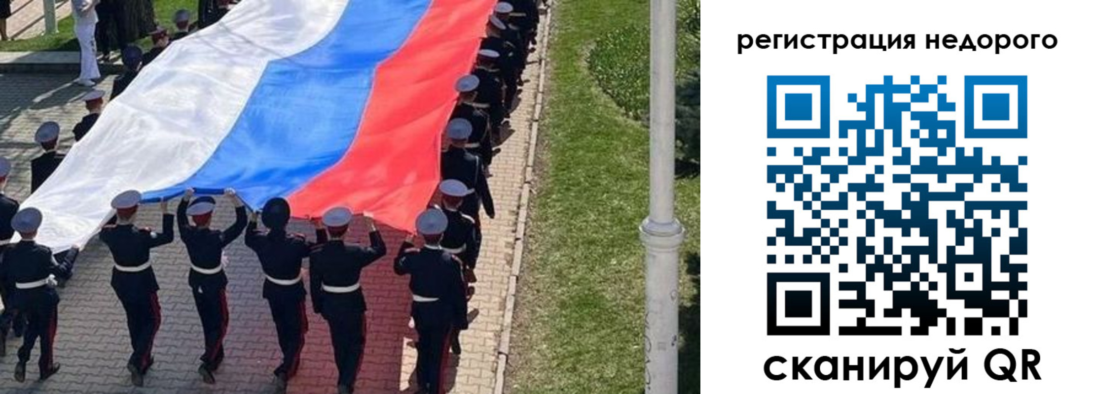 прописка в Уссурийске