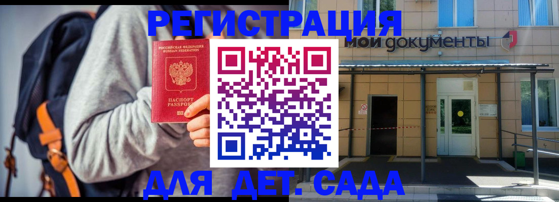 прописка для работы в Уссурийске