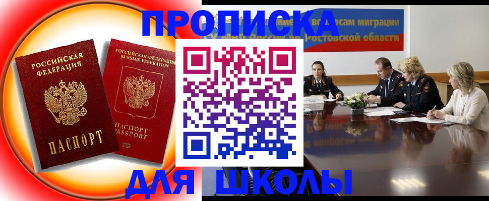 временная регистрация надежно в Уссурийске
