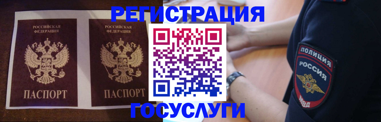 временная регистрация законно в Уссурийске