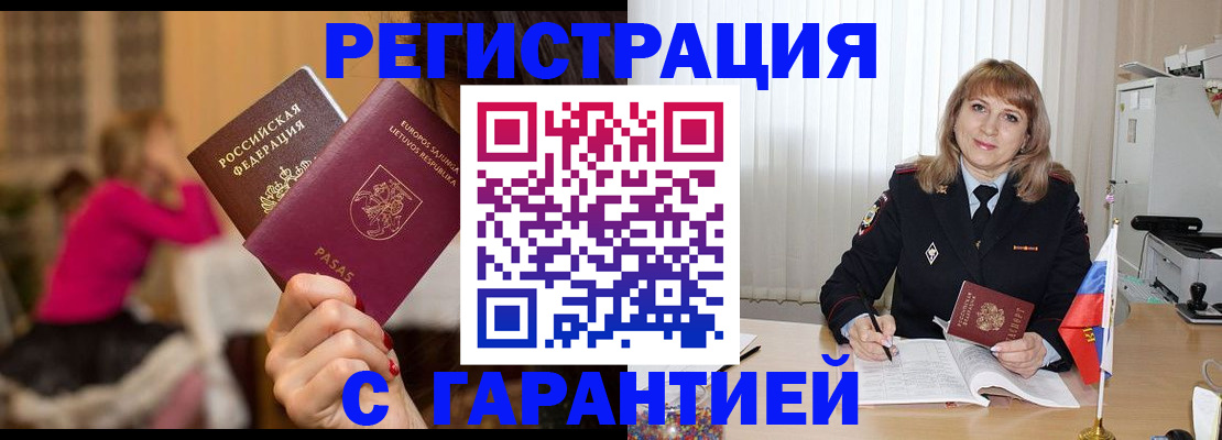 пропишу в квартире в Уссурийске