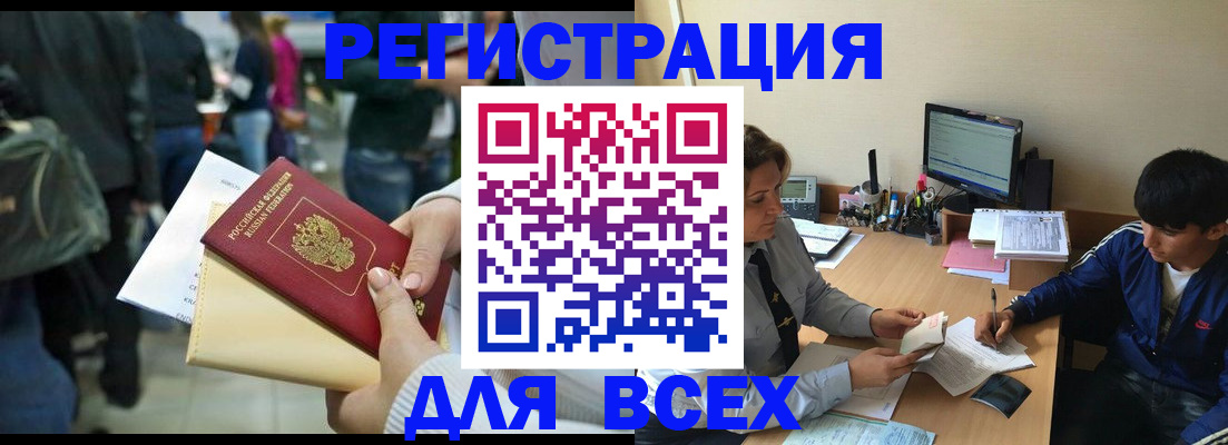 прописка для военкомата в Уссурийске