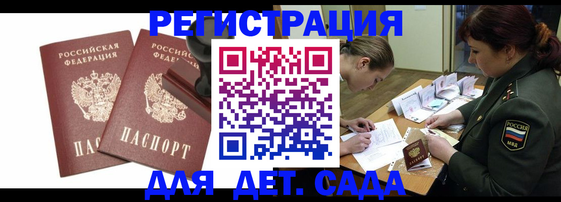временная регистрация надежно в Уссурийске