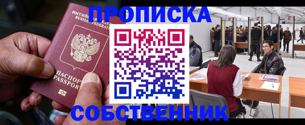регистрация для школы в Уссурийске